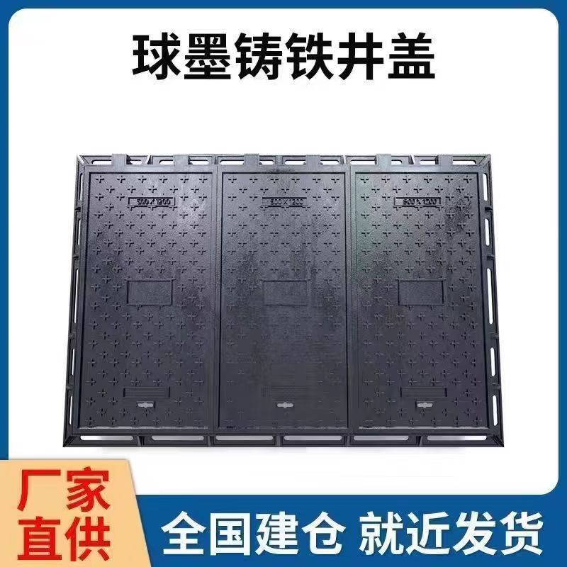 通辽市塑胶跑道材料铸铁沟盖板 1 - 排名